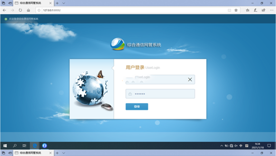  万城镇无线通信对讲调度网管系统