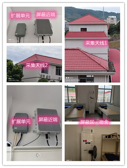  万城镇某武警部队宿舍屏蔽案例（数字信令级）