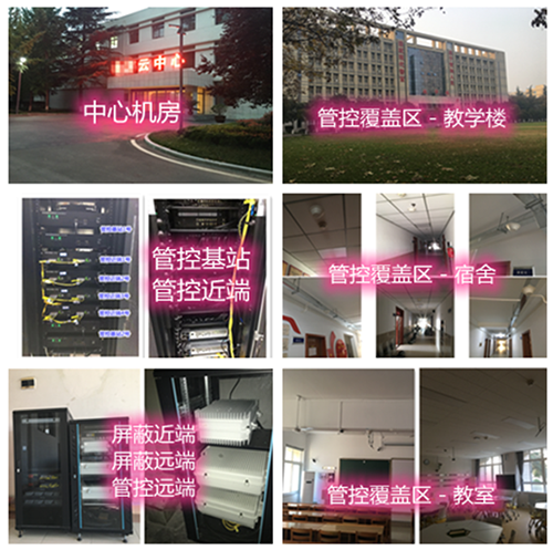  万城镇某军事院校管控案例（数字信令级）