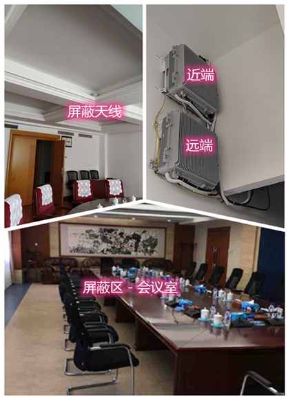  万城镇某机关单位会议室屏蔽案例（数字信令级）