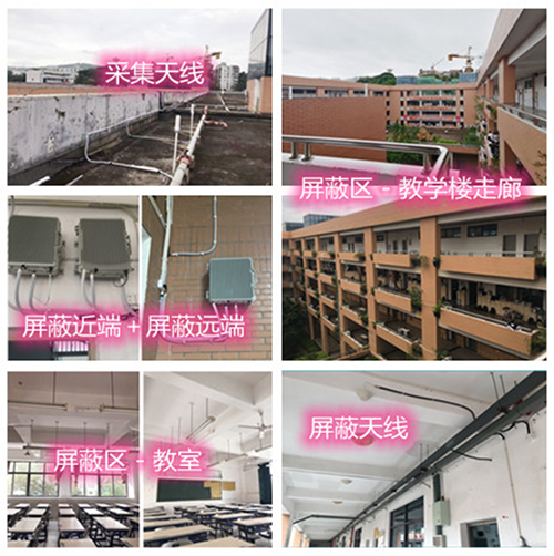  万城镇某中学考场屏蔽案例（数字信令级）